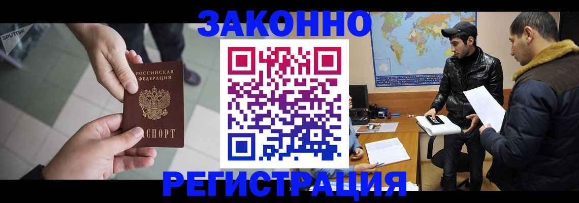 прописка в Похвистнево