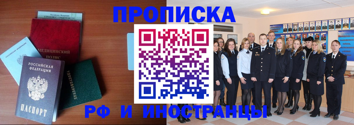 пропишу в квартире в Похвистнево